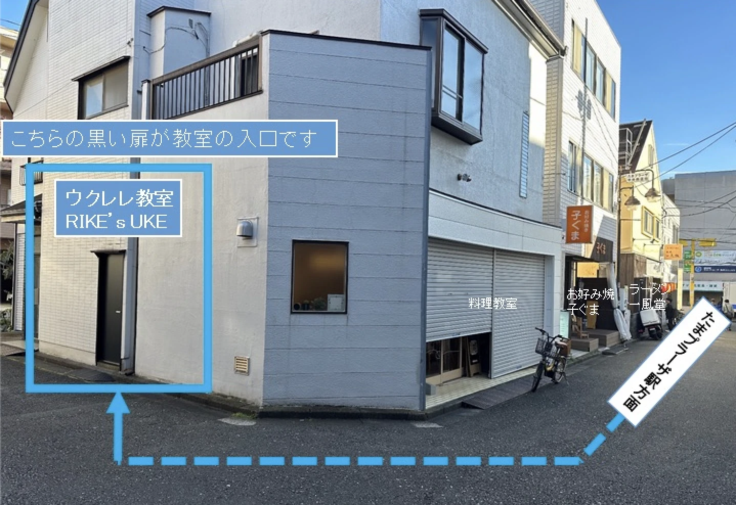 教室入り口